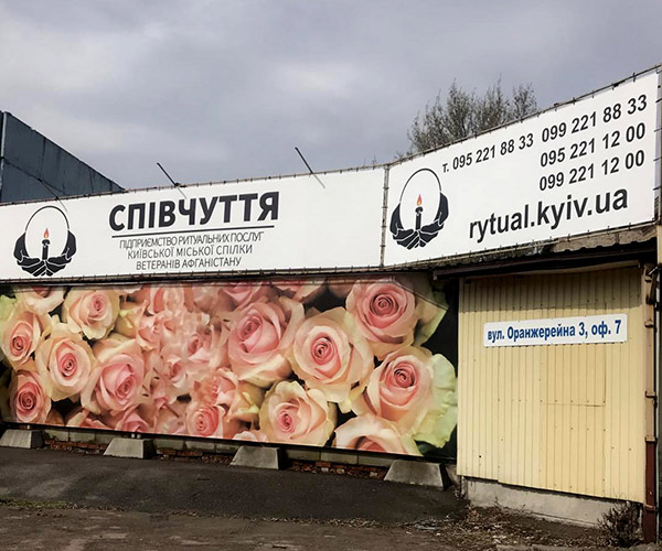 Оранжерейная 3, оф. 7