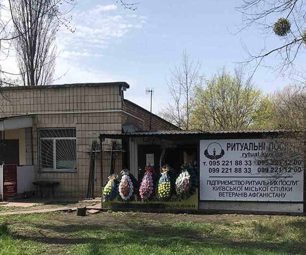 Оранжерейная 3, оф. 7